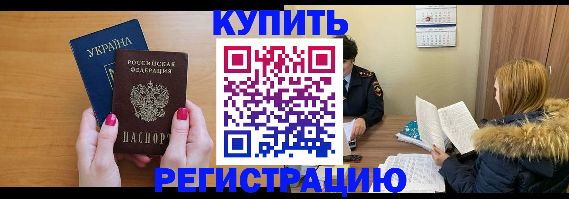 миграционный учет в Челябинской области