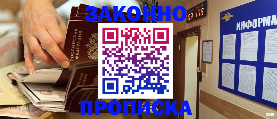 прописка для военкомата в Челябинской области