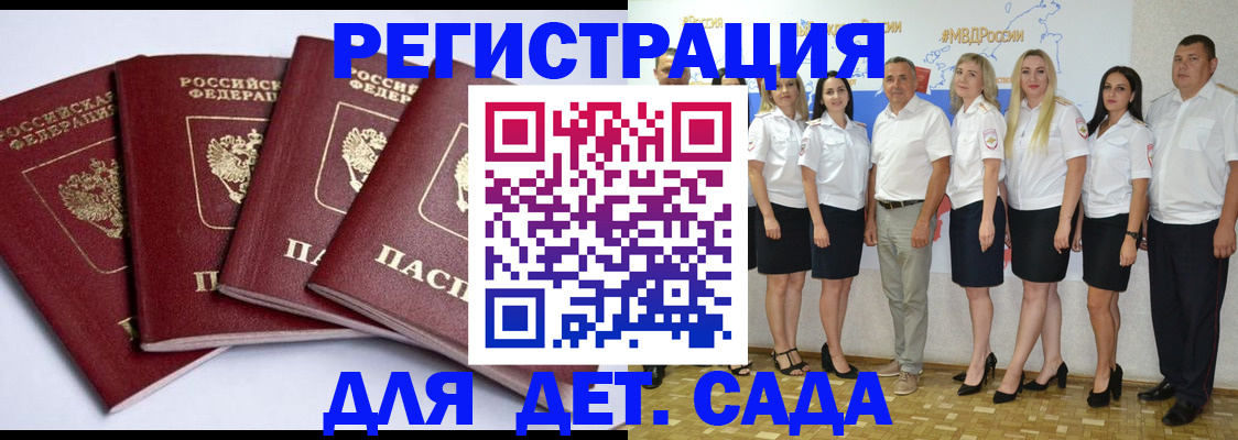 временная регистрация гарантия в Челябинской области