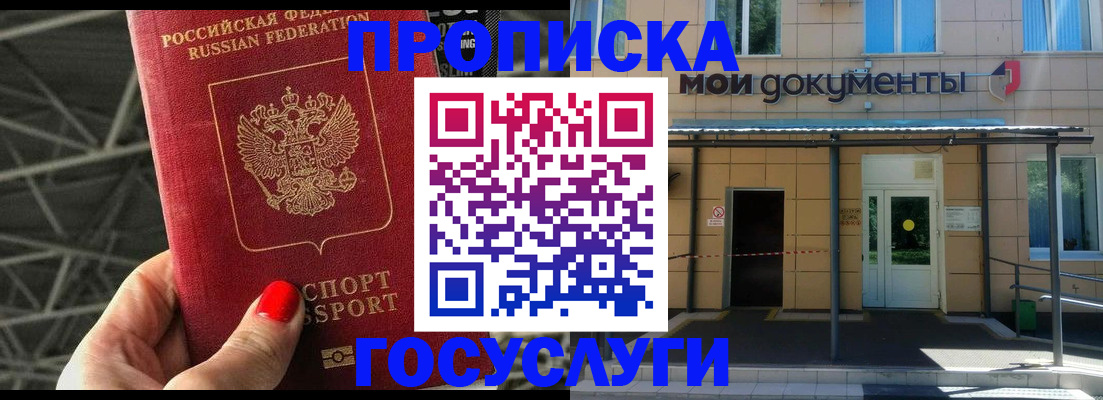 временная регистрация в Челябинской области