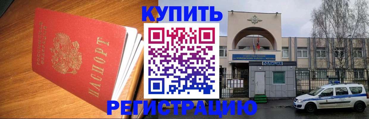 временная регистрация в квартире в Челябинской области