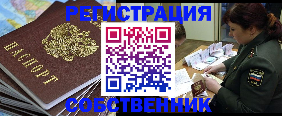 временная регистрация для всех в Челябинской области